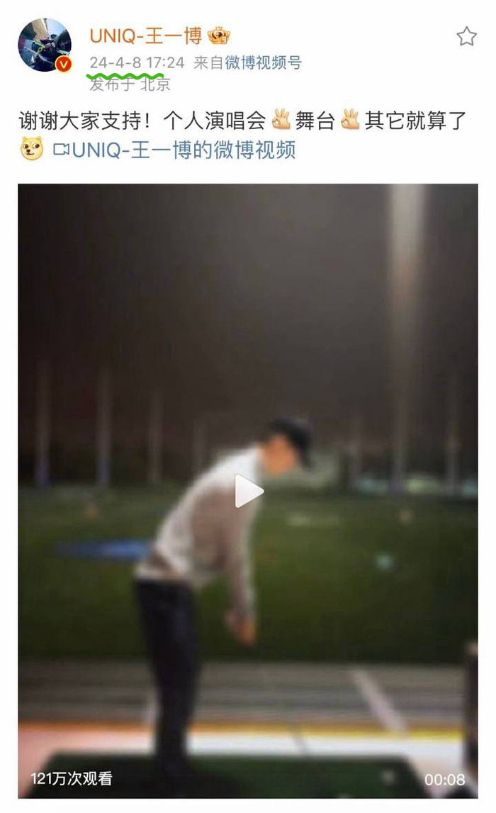 王一博9秒宠粉视频引爆社交平台