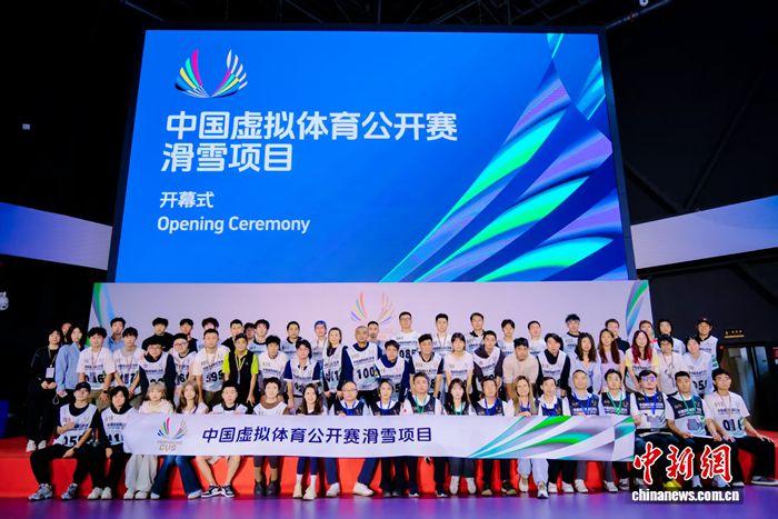 首届中国虚拟体育公开赛滑雪赛开赛 107名选手角