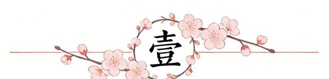 残阵76人掀翻绿军季后赛首轮爆冷1-1平